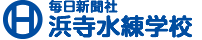 毎日新聞社　浜寺水練学校